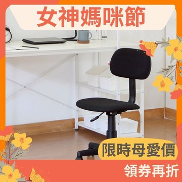 RICHOME 椅子 電腦椅 辦公椅 學生椅 宿舍椅 會議椅員工椅 休閒椅網布靠背椅 書桌椅 top台灣製 CH1017