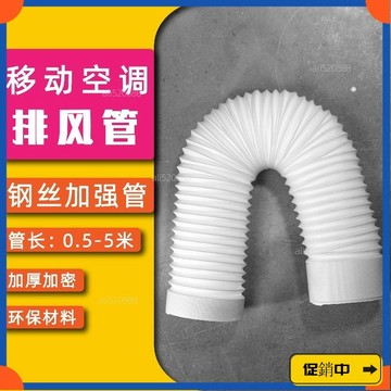 🔥桃園有貨🔥移動空調排風管排熱氣管伸縮管延長管鋼絲加長加厚管15cm13cm通用 D0NAvdrb