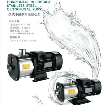 CHM不銹鋼臥式增壓多級泵多級離心泵220V-380V包郵跨境工廠直銷[DD1213001]