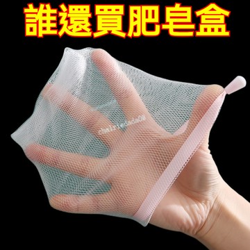 【臺灣·出貨】 肥皂袋起泡網雙層加厚手工打泡洗面奶沐浴露洗臉裝香皂收納網紗袋
