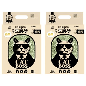PET SONG CATBOSS系列 木薯豆腐貓砂 1.5mm  綠茶  6L  2包