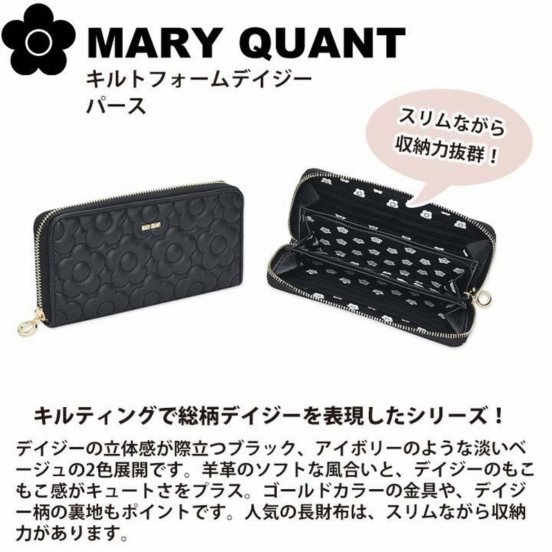 マリークワント マリクワ 財布 長財布 キルトフォームデイジー パース