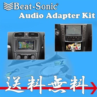 Beatsonic オーディオキット マークII LX80 SX80 GX81 JZX81 88/8-92