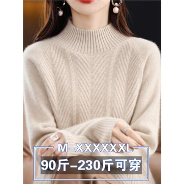 胖mm秋冬新款半高領內搭羊毛打底衫顯瘦內搭大碼毛衣女寬松200斤