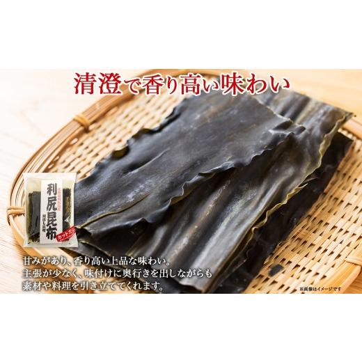 ふるさと納税 北海道 釧路町 北海道産 利尻昆布 カット 130g ×6袋 計780g 天然 利尻 りしり 昆布 国産 だし 海藻 カット こんぶ 高級 出汁 コンブ ギフト だ…