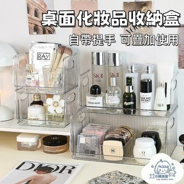 隔日到貨⚡化妝品桌面收納盒 可疊加收納盒 桌面收納盒 雜物收納 多功能收納 水乳面膜收納 壓克力收納 收納盒 透明置物架