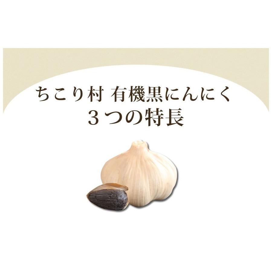 黒にんにく 訳あり 熟成 にんにく 送料無料 有機 バラ 2kg (500g×4袋) オーガニック ちこり村 自然食品 あすつく