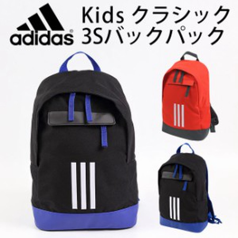 アディダス Adidas Kids クラシック 3sバックパック リュックサック バッグ キッズ 男の子 女の子 横22 縦34 奥行き11cm 容量11l 通販 Lineポイント最大1 0 Get Lineショッピング