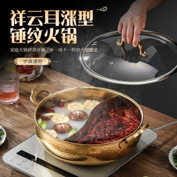 輝鴻304不銹鋼鴛鴦鍋不粘特厚三層鋼火鍋專用鍋 商用做舊火鍋鍋具