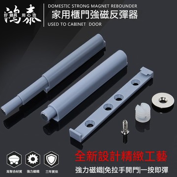 ⚡台灣出貨 出貨⚡ 柜門反彈器 反彈器 拍門器 橫拉自動關門器  隱形門板 按壓式彈跳開關 鉸鏈自彈 按彈器碰珠
