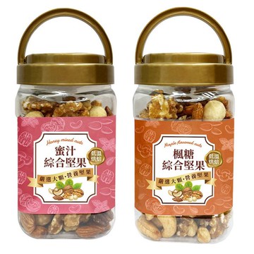 蜜汁綜合堅果320g(罐裝)+楓糖綜合堅果320g 兩種口味(罐裝) 臻御行 【選用超大尺寸 低溫烘焙】