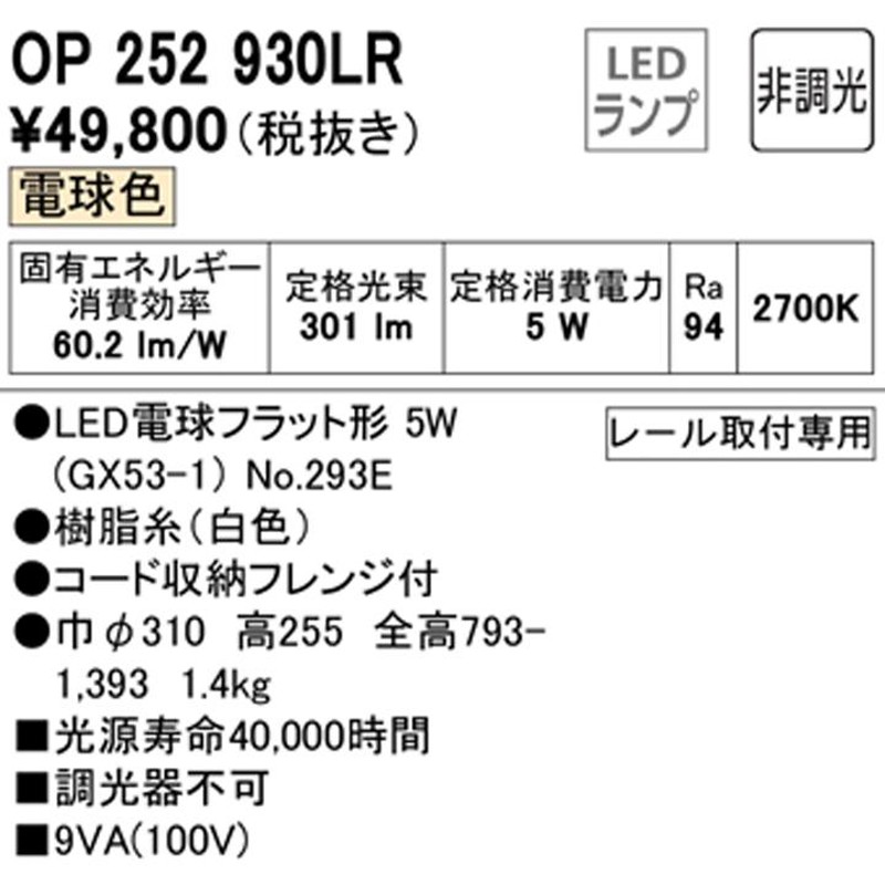 オーデリック LED和風ペンダントライト 高演色LED 口金GX53-1 OP252736NDR 昼白色 LED電球フラット形