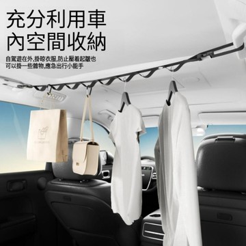 【潮流工坊】車用掛衣架 後車廂晾衣繩 汽車後座掛衣桿 車內曬衣架 自駕旅行掛衣帶 後排固定衣架 車內衣物收納架
