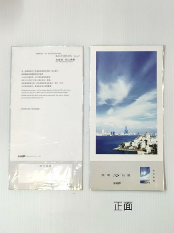 出清商品 - 影像殿堂旅行票根-發現心台灣-高雄港 鼓山景觀