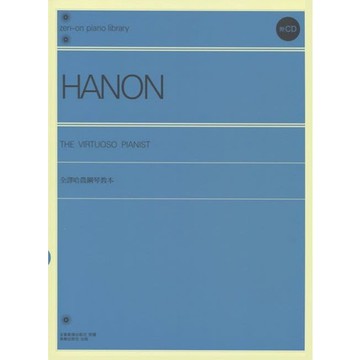 【599免運費】全譯哈農鋼琴教本（中文解說）+2CD 授權發行　美樂出版社 ML-ZP288