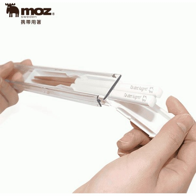 Moz Sweden 携帯用箸 ネコポス メール便 Moz モズ 携帯 箸 弁当 はし 箸 セット 箸箱 スライド式ケース 18cm おしゃれ 引き出し式 お弁当 ケース 18cm 通販 Lineポイント最大0 5 Get Lineショッピング