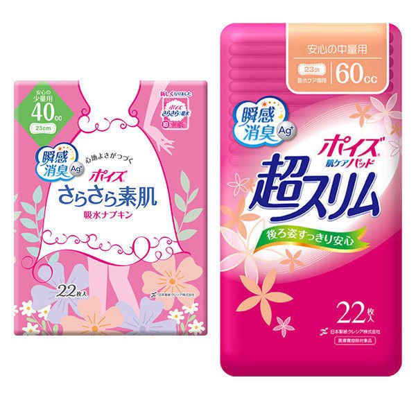 ポイズ 超スリム 肌ケアパッド 尿取りパッド 少量、中量用 - www.copralim.ma