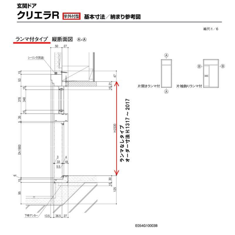 特注寸法 玄関ドア リクシル クリエラR 17型 片開き オーダーサイズ ランマ無 内付/半外付型 LIXIL トステム アルミサッシ ドア 住宅  戸建て 扉 リフォーム DIY LINEショッピング