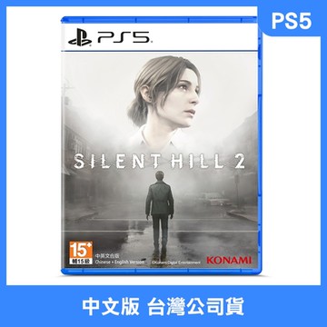 PS5 沉默之丘 2 重製版 中文版