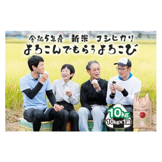 ふるさと納税 岐阜県 本巣市 令和5年産 岐阜県産新米 コシヒカリ10kg[1442]