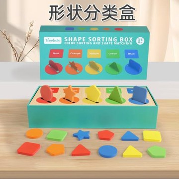 蒙氏早教幾何形狀顏色分類教具兒童投幣配對認知訓練寶寶玩1具2歲
