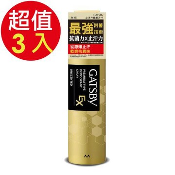 GATSBY 超強止汗淨味噴霧x3入(130g/入)