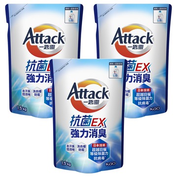 Attack 一匙靈 台灣公司貨 抗菌EX洗衣精 強力消臭 補充包  1.5kg  3包
