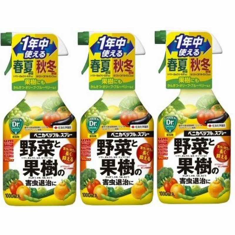 住友化学園芸 ベニカベジフルスプレー 1000ml 3本 草花 観葉 野菜 果樹 害虫 アブラムシ 殺虫 通販 Lineポイント最大0 5 Get Lineショッピング