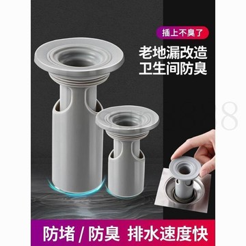 臺灣出貨地漏芯防臭器衛生間防堵下水道防返臭日本色系水封內膽防蟲蓋