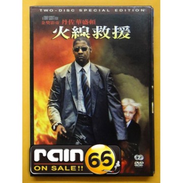 ⊕Rain65⊕正版DVD【火線救援／DTS雙碟特別版】-私刑教育-丹佐華盛頓