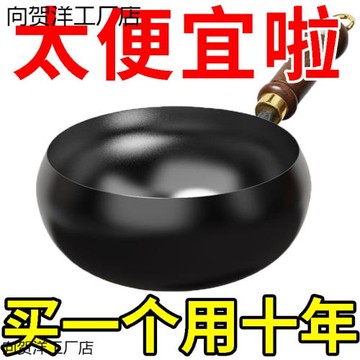 章丘大肚制作古奶鍋家用鐵鍋手工炒菜鍋無涂層輔食平底不粘鍋炒鍋