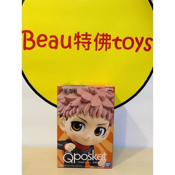 Beau特佛toys 現貨 代理 BANPRESTO Qposket 咒術迴戰 虎杖悠仁 一般色 0721