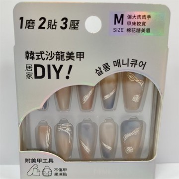 PINK PLATE 韓式裸色光療美甲片-鎏金冰藍琥珀中長M