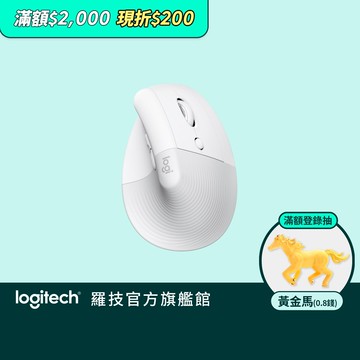 Logitech 羅技 LIFT人體工學垂直無線滑鼠 For Mac