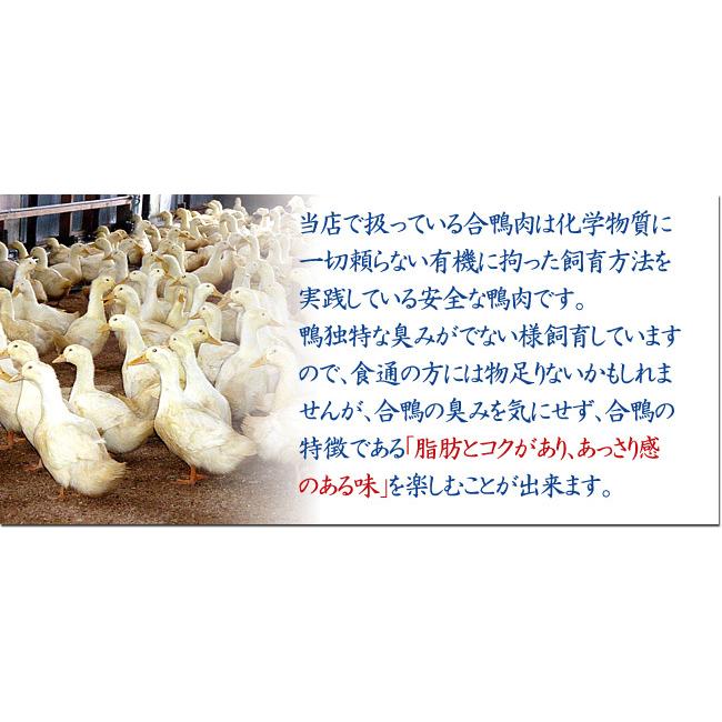 北海道産 合鴨肉160g(しゃぶしゃぶ用)薄切りロース あいがも(鴨肉)カモしゃぶ とろける美味しさのかも肉 