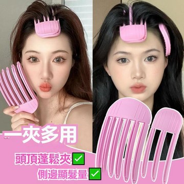 隔日達✅六爪髮根梳 頭頂髮根蓬鬆夾子 風塑梳墊發夾 高顱頂神器 前額劉海定型夾髮根燙mink 高顱頂 瀏海夾 夾子