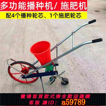 【廠家直銷 可打統編】手推式玉米花生大豆芝麻油菜籽小麥多功能播種機種子施肥播種神器