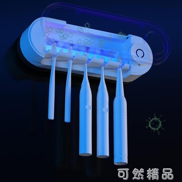 智慧紫外線牙刷消毒器殺菌烘干衛生間壁掛式免打孔電動牙刷置物架 雙11全館免運