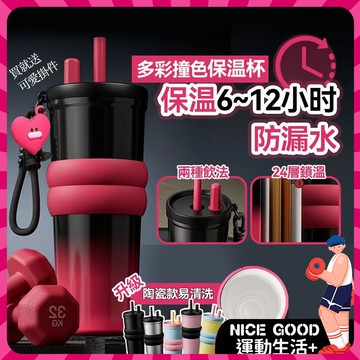 💗現貨隔日達💗保溫杯 咖啡杯 吸管杯 陶瓷保溫杯 冷飲杯 隨行杯 吸管保溫杯 車用杯 運動水杯1000ml陶瓷杯