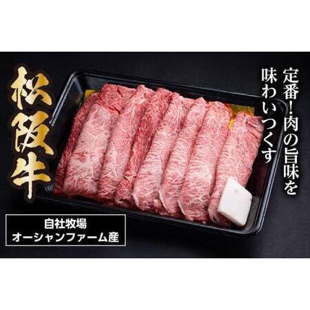 ふるさと納税 SS01　松阪牛すき焼き（モモ・バラ・カタ）　400ｇ／（冷凍）瀬古食品　JGAP認定　松阪肉　名産　お取り寄せグルメ　三重県　大台.. 三重県大台町