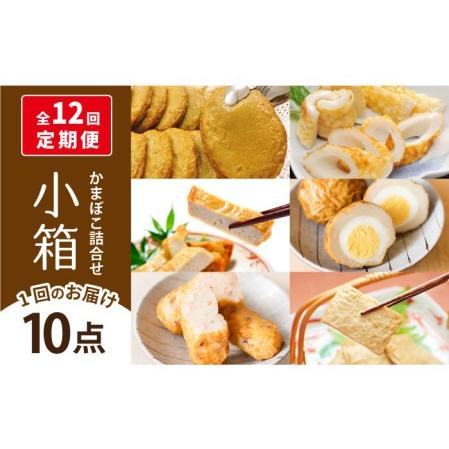 ふるさと納税 小箱 (かまぼこ詰め合わせ)  蒲鉾 おつまみ おやつ お弁当 おかず ハンバーグ 五島市 しまおう [PAY045] 長崎県五島市