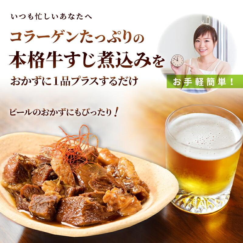 牛すじ どて煮 国産 醤油味 牛すじ煮込み レトルト 博多 屋台風 コラーゲン 常温保存 送料無料 メール便 125g×2パック おつまみ おかず 非常食