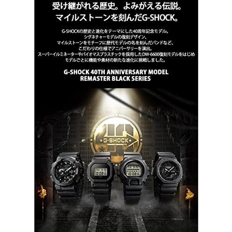 カシオ DW-6640RE-1JR [G-Shock 40th Anniversary Remaster Black ...