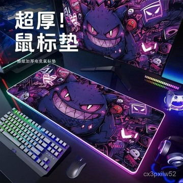 🔥48h99免運✨耿鬼電競鍵鼠墊✨80*30cm超大加厚防滑｜雙面鎖邊電腦桌墊｜動漫遊戲辦公神器
