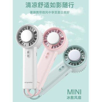 USB制冷迷你電扇便攜靜音半導體桌面手持學生宿舍超長續航小空調