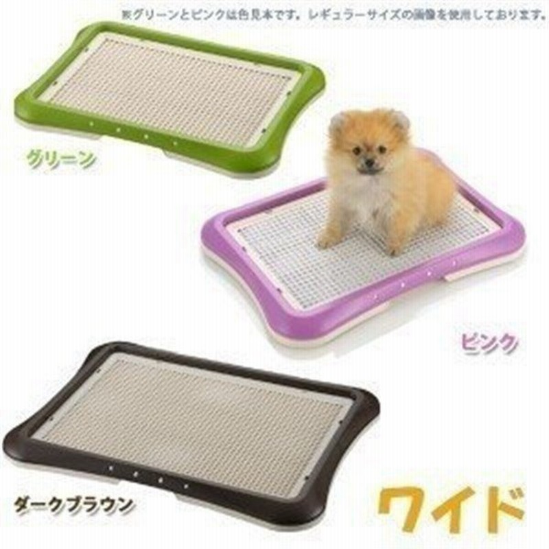 犬 トイレ シーツトレー リッチェル しつけ用ステップトレーワイド 犬 D いたずら防止 滑り止め付 プラスチック製 通販 Lineポイント最大0 5 Get Lineショッピング