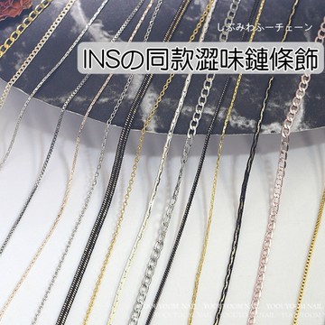 💗現貨24H出貨💗【日式美甲鏈條】美甲造型 美甲繪畫