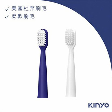 KINYO 淨亮聲波電動牙刷刷頭(2入) 白色 ETB776BU-1