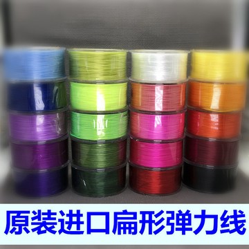 ⭐臺灣出貨⭐台湾线贝德林扁形弹力线diy手串绳穿珠皮筋松紧线耐磨菩提佛珠线