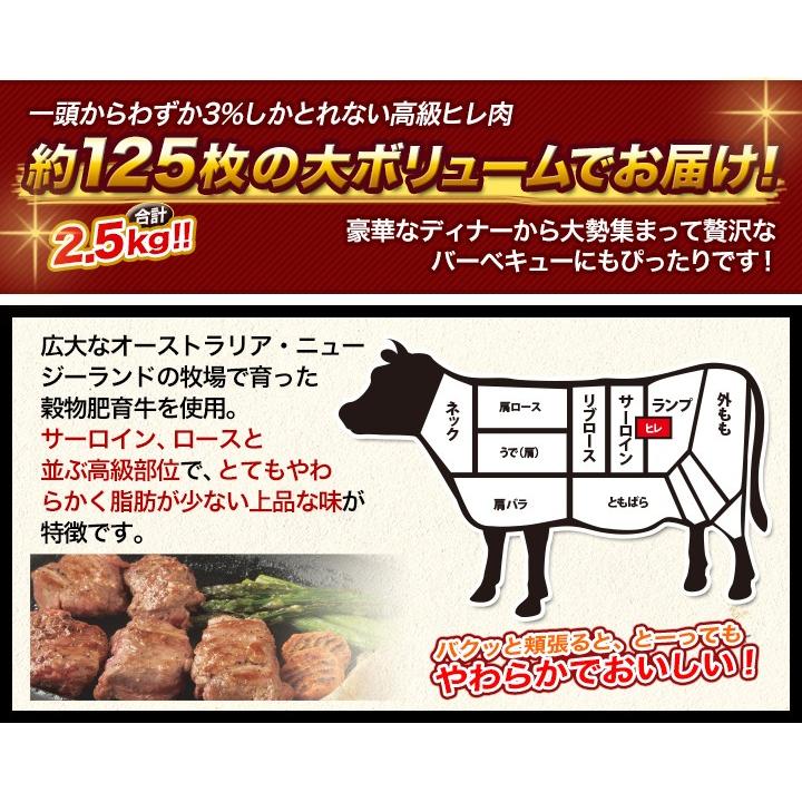 快適生活 ヒレ 牛肉 ステーキ「厳選ひと口ヒレステーキ」　合計2.5kgセット